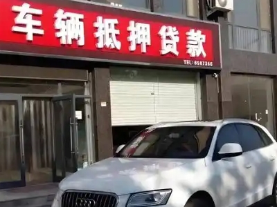 大鹏土地抵押贷款的条件是什么？