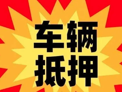 今年大鹏企业贷款利息多少？